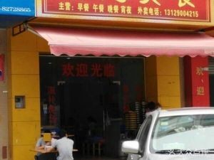 Mingji Culinary Delights (Guxin Road Store)