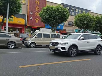 Da Jiang Food City