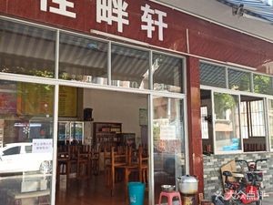 Guipan Xuan
