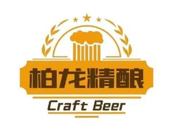 Bo Long Craft Beer House