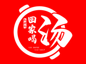 Go Home for Soup · Authentic Shunde Taste · Traditional Stews
