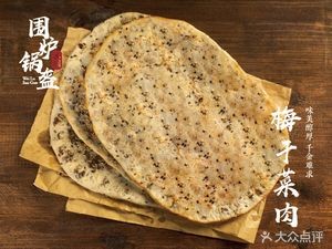 Weilu Guokui (Qiaoling International Store)