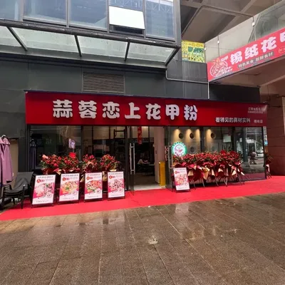 Suanrong Love Seafood Noodles (Qiaoling International Store)