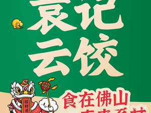 Yuan Ji Yunjiao (Qiaoling International Commercial Center Store)