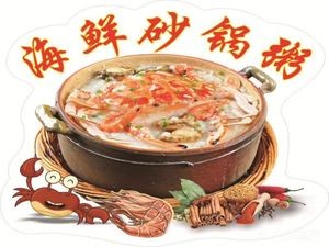 Chaowei Xian Authentic Clay Pot Rice (Xiangrui Road Branch)