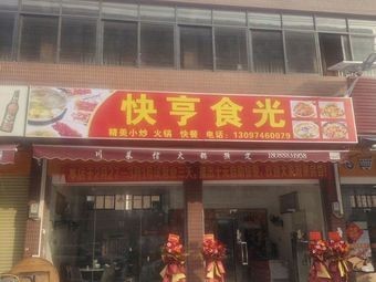 Kuai Heng Time