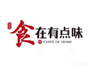 Taste a Bit of Flavor (Shatou Store)