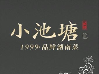 Xiao Chi Tang · Hunan River Freshwater Fish (Jiujiang Shatou Branch)