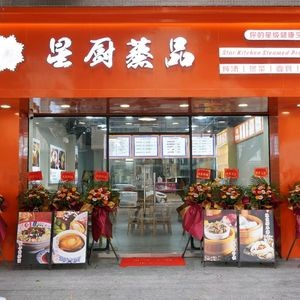 Star Chef Steamed Dishes