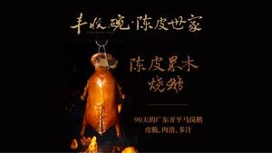 Fēngshōu Wǎn (Huangqi Jiaokou Branch)