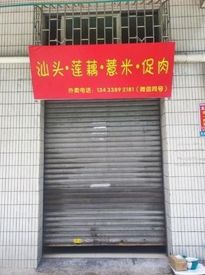 Shantou · Lotus Root · Job's Tears · Pork