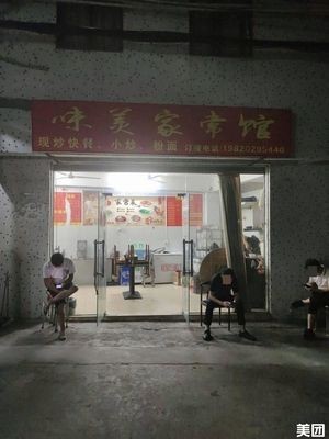 Weimeijia Changguan