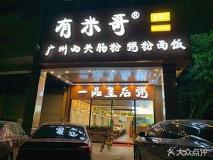 Imperial Queen Porridge (Shibow Jia Yuan Branch)