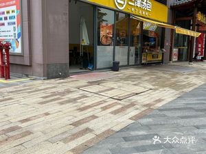 Sānjīn Tangbao (Longjing Phase III Branch)