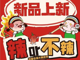 Mengziyuan Noodles (Chancheng Shiwu World Expo Plaza Store)