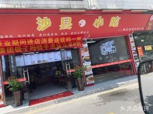 Shaxian Snacks Lanshi Store