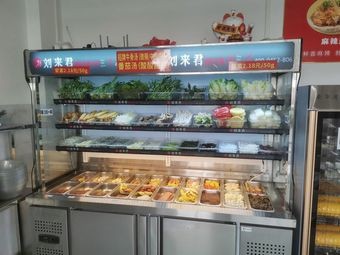 Liu Lai Jun Spicy Hot Pot with Noodles