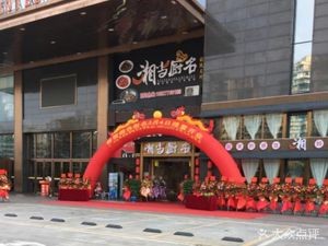 Xiang Dang Chu Ming (ShiBo Plaza Store)