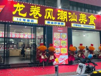 Typhoon Cantonese Cuisine