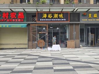 Hai Yu Chao Wei