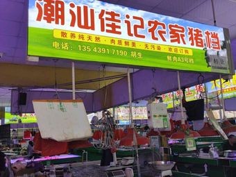 Chaoshan Jiaji Farmhouse Pig Stall