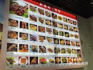 Xinjiang Good Brothers BBQ (Longjing Store)
