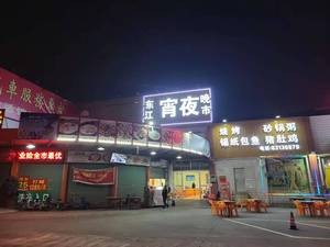 Dongjiang Night Food