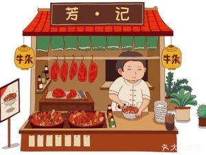 Fang Ji (World Expo Plaza Store)