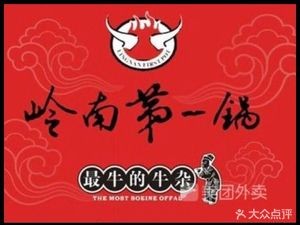 Lingnan First Pot (Shibow Plaza Branch)