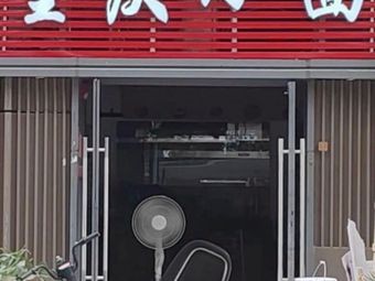 Chongqing Small Noodles (Long Jing VI Store)
