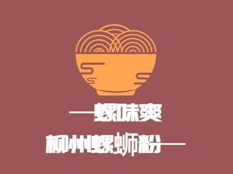 Luo Wei Shuang Luoshi Powder