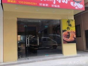 Luowei Yuan · Liuzhou Luosifen (Lichong Store)