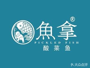 Yu Na Suan Cai Fish (World Expo Store)