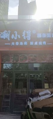 Chaodexia Fenmian (Longjing Store)