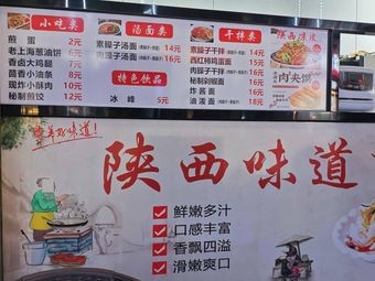 Shaanxi Old Bowl Noodles