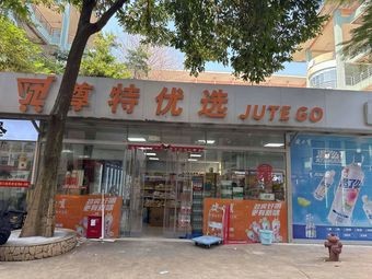 Zunte Premium Selection