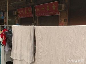 Huazhou Food