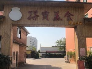 Ziba Nongzhuang (Shishan Branch)