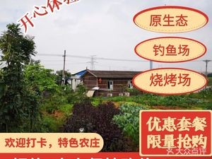 Tao Yuan Farmhouse