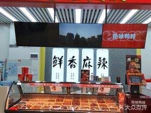 Juewei Duck Neck (Wanmin Branch, Nansha)