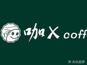 Cafe X
