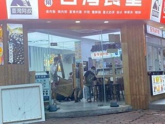 Taiwan Uncle