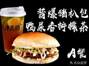 Jindaheng Pork Cutlet Bun (Wanmin Plaza Branch)