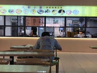 Chengdu Noodles