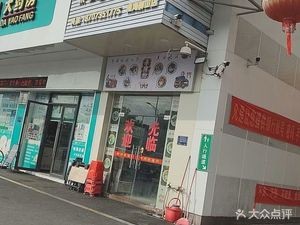 Chenzhou Pork Blood Noodles (Nanhai Shishan Branch)