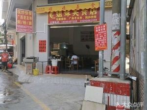 Sisters' Food Store (Heyuan Zuoxiang Store)
