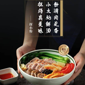 Tan Xiaofen · Fresh Pork Rice Noodles (Shishan Branch)