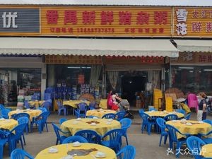 Panyu Fresh Pork Offal Rice Porridge (Zhaoda Market Store)