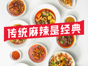 Chengdu Sanliban Beef Spicy Pot (Changhua International Branch)