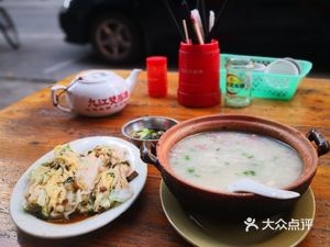 Jianchuan Gourmet Restaurant
